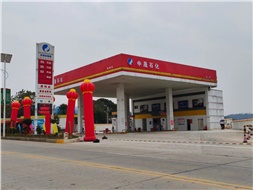 華遠(yuǎn)石化中晟加油站開(kāi)業(yè)鉅惠活動(dòng)來(lái)襲！