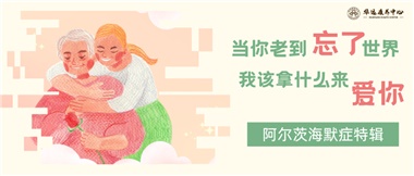 當(dāng)你老到忘了世界，我該拿什么來愛你